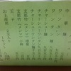 メニュー