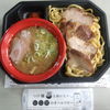  (第一陣)風來堂_札幌つけ麺（味噌）肉増