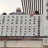 七福神役の方々。