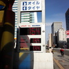 名古屋のガソリン価格、2月10日現在