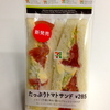 たっぷりトマトサンド 02.13