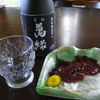 裏より表の方が美味い　２５００円もしたのに．．．