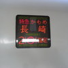 指定席