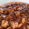 陳麻婆豆腐　アップ