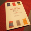 紹介された本（¥3800）をプレゼントされました