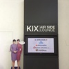 KIX AIR SIDE LOUNGE