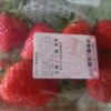 苺はテンション上がります