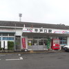 日本本土最西端の駅