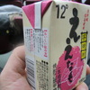 紙パックは持ち込みOK