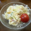 ポテトサラダ
