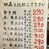 安さが売りの立食いそば・うどん！