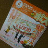 ☆【ポス　北九州版】４月号