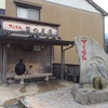 鷺の足湯