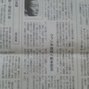 4/6中国新聞書評