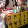 ドリンク