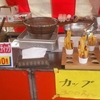 さつまスティック
