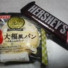 AMA党のソウルフード♪