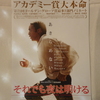それでも夜は明ける