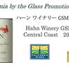 ハーン ワイナリー GSM