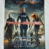 キャプテン・アメリカ　ウィンター・ソルジャー
