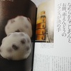 きれいなカラー写真と解説文