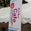 ランナーズｃａｆｅ