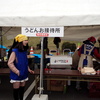 ゴール直後でのおもてなし（うどん）