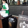 スターバックスの試飲
