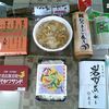戦利品