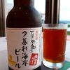 そしてビール