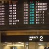 無事、６４６便で、羽田空港に到着致しました。