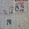 5/5中国新聞朝刊