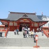 花園神社