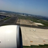 離陸しました。