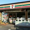 セブンイレブン近江志賀北小松店