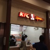 KFCも