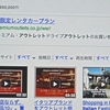 yahoo動画検索