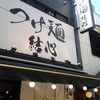 結心