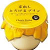 プ、プリン。