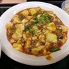 後日食べた「晴晴飯店」の麻婆豆腐！