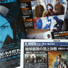  X-MEフューチャー＆パスト