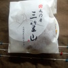 文明堂　三笠山