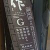 作　prototype G 純米原酒　2014