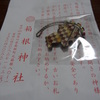 箱根神社のお守り