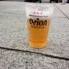オリオンビール