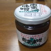 南蛮味噌