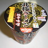 NISSIN 蒙古タンメン中本 北極ラーメン①