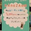 ＫＡｎｏＺＡ
