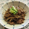 154ごぼうと牛肉の炒め煮