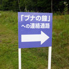 へ...とは？